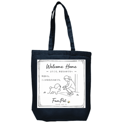 Welcome Home Collection｜トートバッグ｜TYPE-A｜
