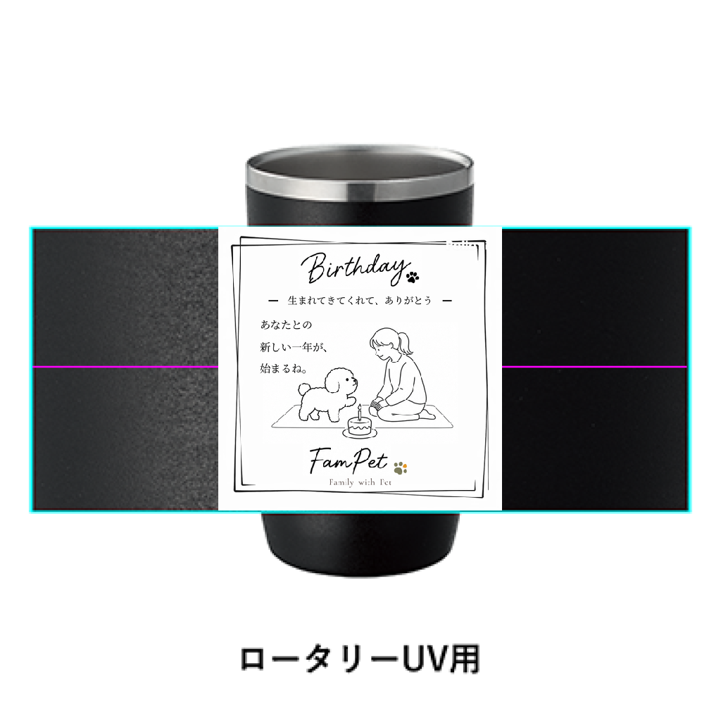 Birthday｜サーモタンブラー｜イラストデザイン｜