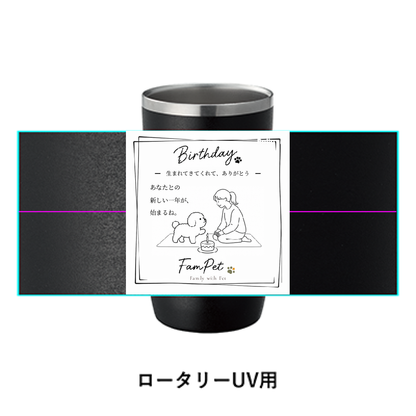 Birthday｜サーモタンブラー｜イラストデザイン｜