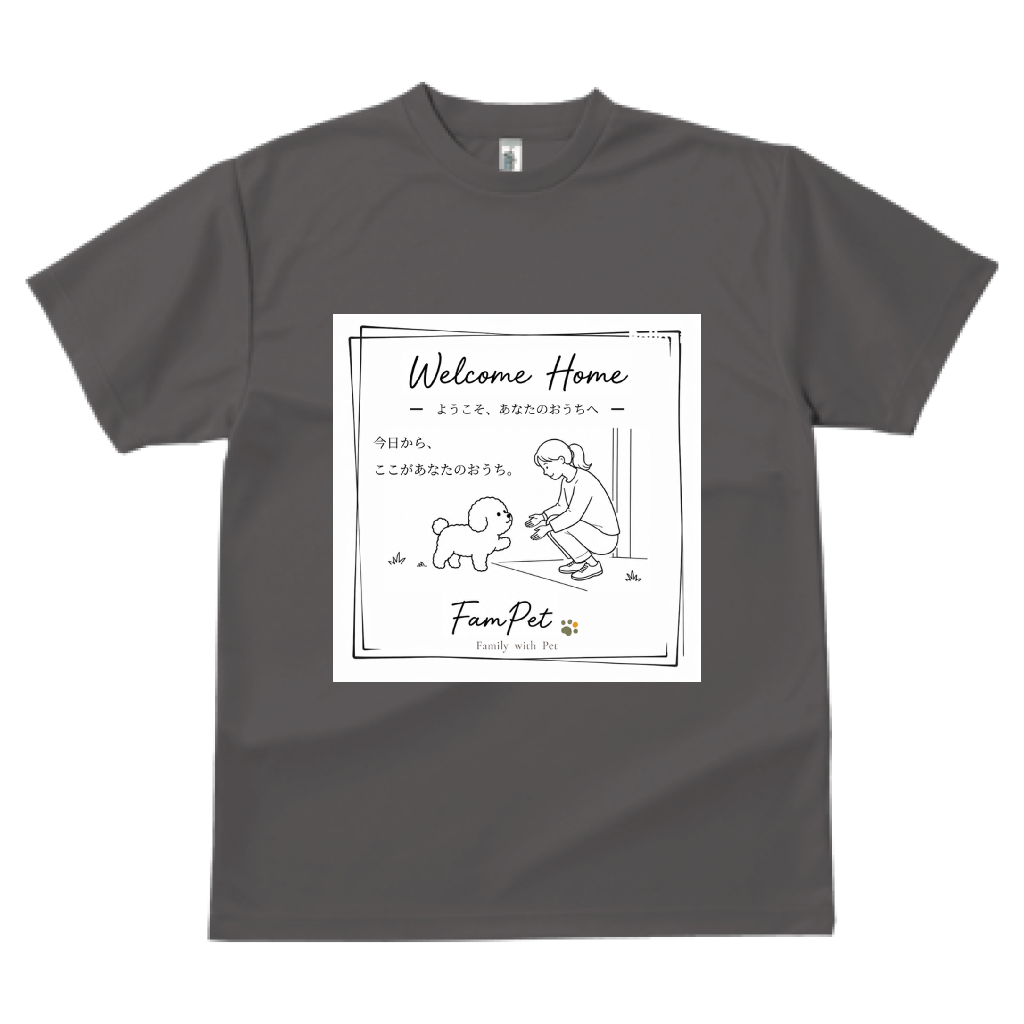 Welcome Home｜ドライTシャツ｜イラストデザイン