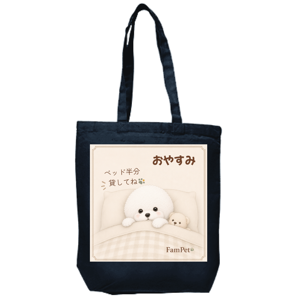 にこ😄｜トートバッグ｜ver.おやすみ