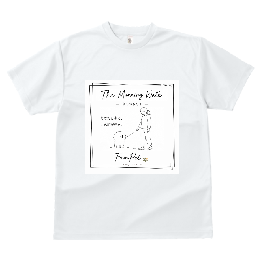 The Morning Walk｜ドライTシャツ｜イラストデザイン