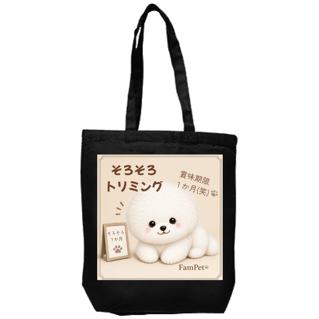 にこ😄｜トートバッグ｜ver.トリミング