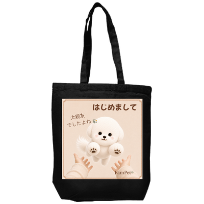 にこ😄｜トートバッグ｜ver.はじめまして