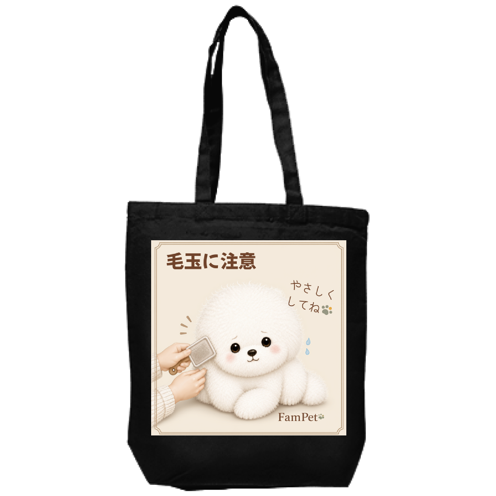 にこ😄｜トートバッグ｜ver.毛玉に注意