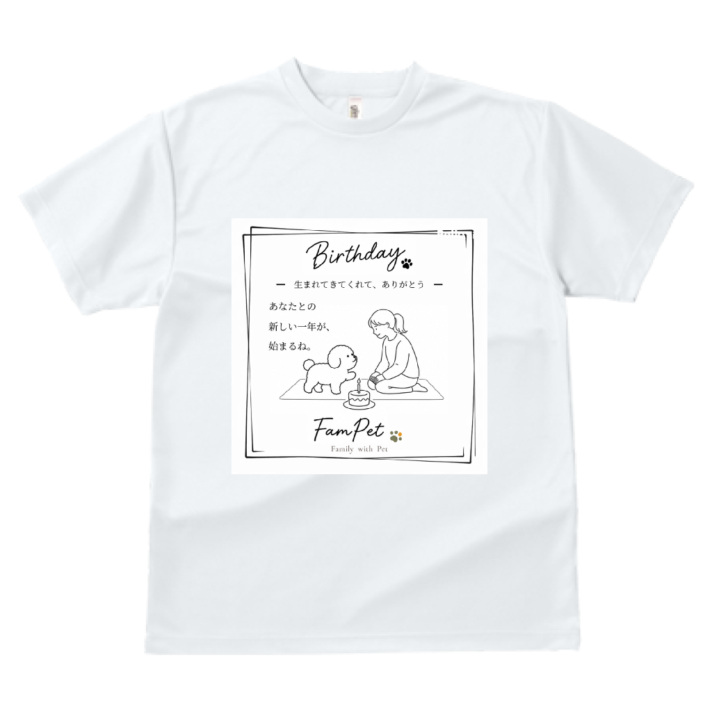 Birthday｜ドライTシャツ｜イラストデザイン
