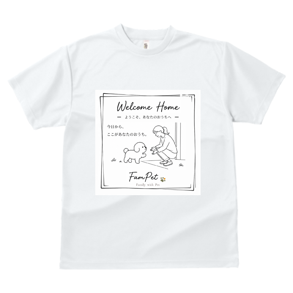 Welcome Home｜ドライTシャツ｜イラストデザイン