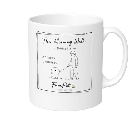 The Morning Walk｜マグカップ｜イラストデザイン｜